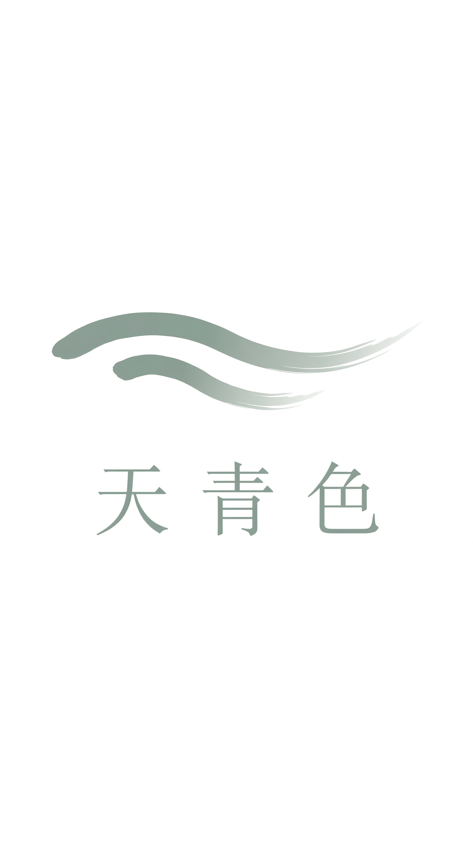 天青色 Logo